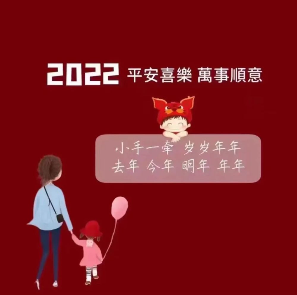 2022年背景图2022好运加满