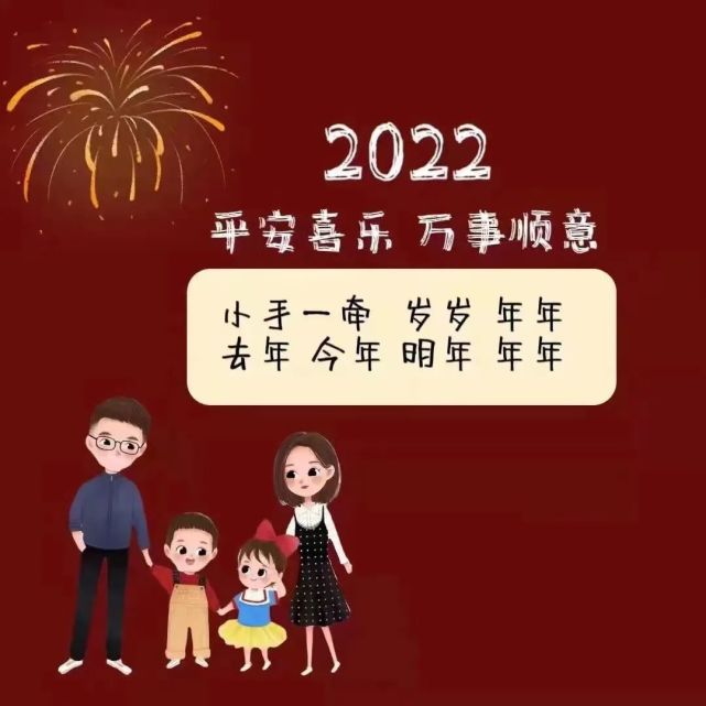 2022年背景图|2022好运加满