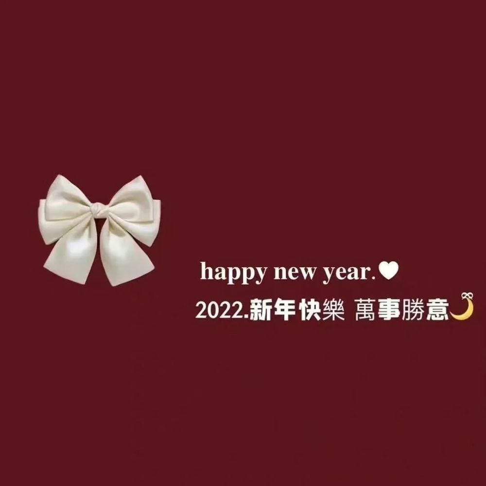 2022年背景图2022好运加满