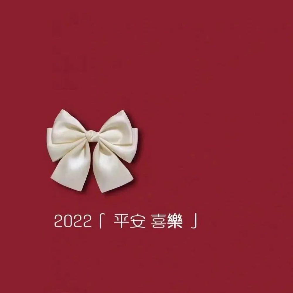 2022年背景图2022好运加满