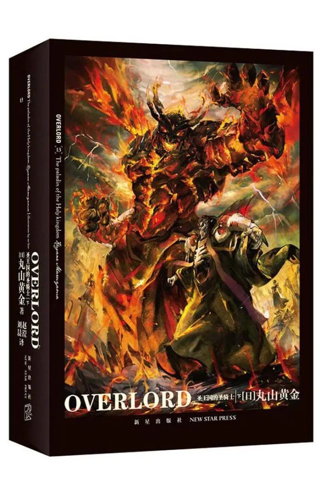 [日]丸山黄金/著《overlord.