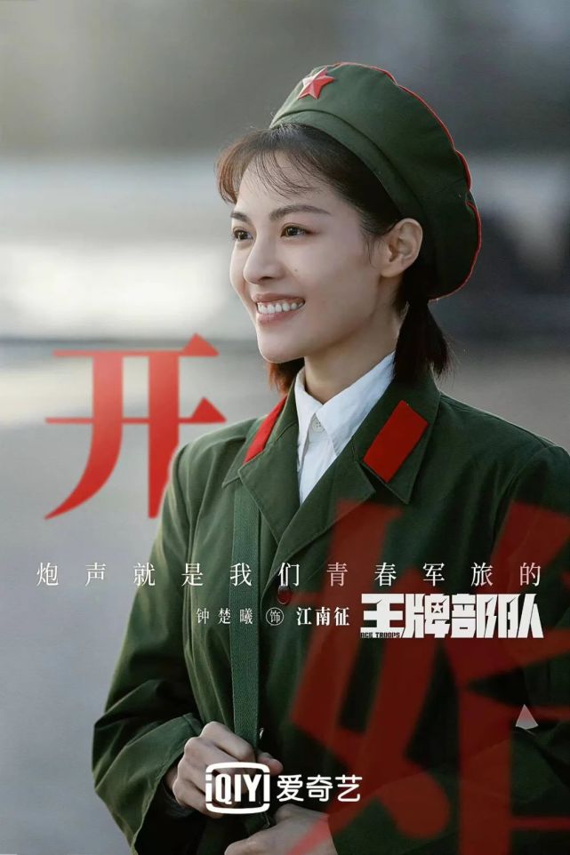 《芳华》上映4年,钟楚曦还是《芳华》时的样子,时光到底改变了什么?