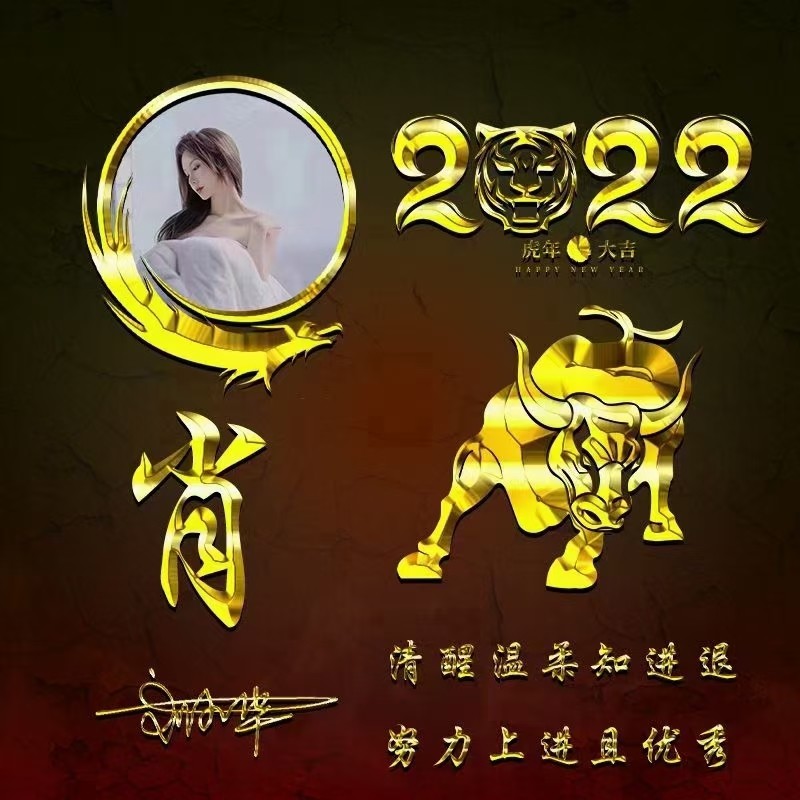 2022虎年大吉生肖签名头像