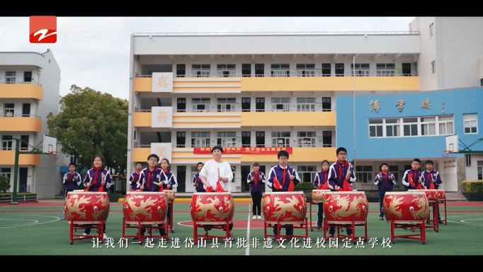 浙江经视新时代浙江第57期岱山县高亭中心小学