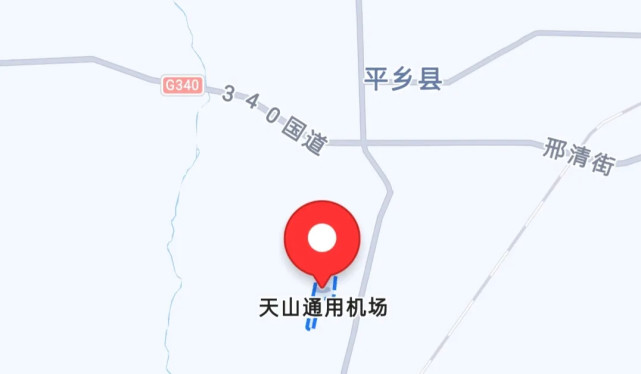 天山通用机场位于平乡县南郊,毗邻艾村,北距平乡县城约7.