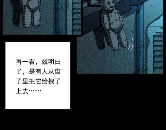 中国民间灵异漫画《恐怖的邻居》,上吊的布偶!