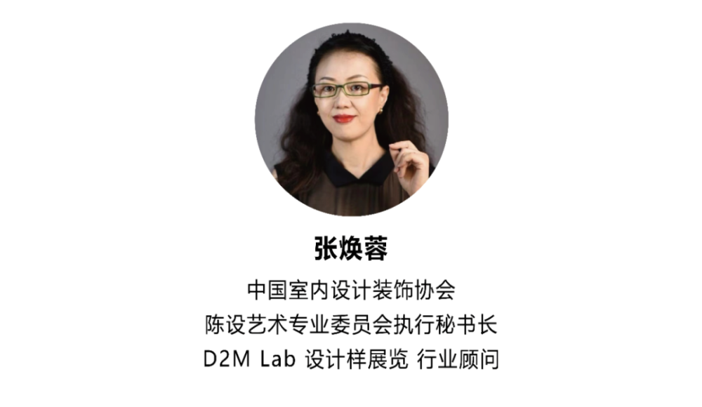 官宣第二届d2mlab设计样再度亮相中国家博会广州
