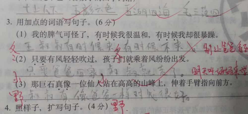 小学生奇葩造句坑爹他是认真的网友确定是亲生的