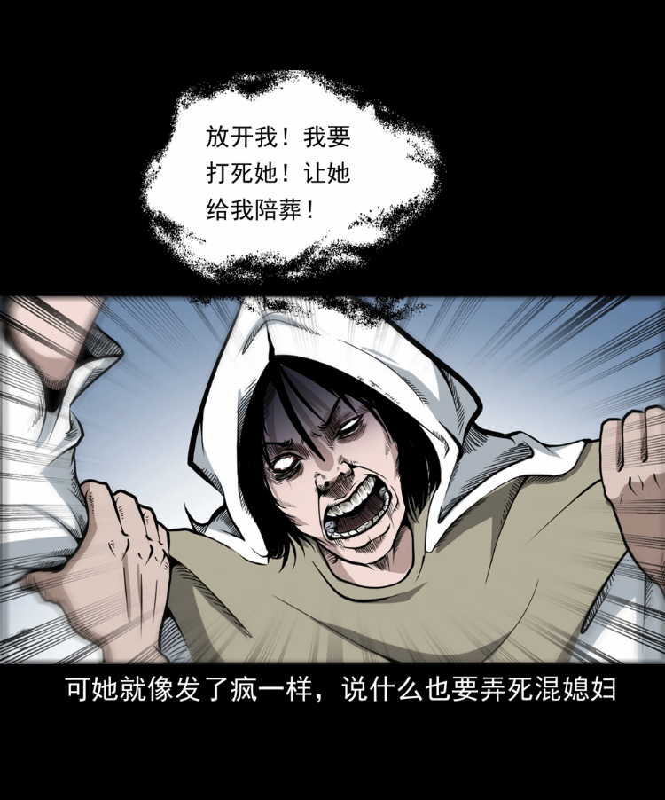 中国民间恐怖漫画上身鬼婆婆上身