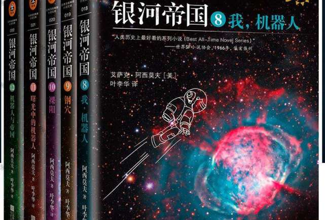 《银河帝国》被称为"科幻圣经",为什么很少被拍成影视作品?