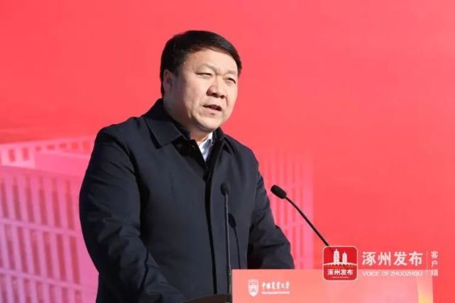 市委副书记,代市长李献峰在致辞中指出多年来,中国农大和涿州一直保持