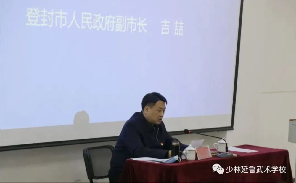 思政大讲堂丨登封市副市长吉喆莅临少林延鲁武术学校开讲党史学习教育