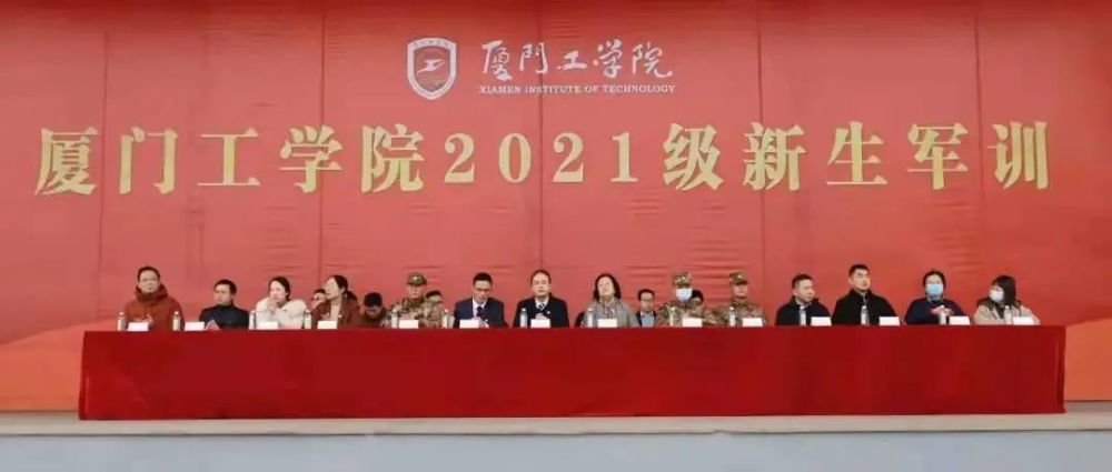 寒风凛冽难抵少年意气风发厦门工学院2021级军训动员大会圆满结束