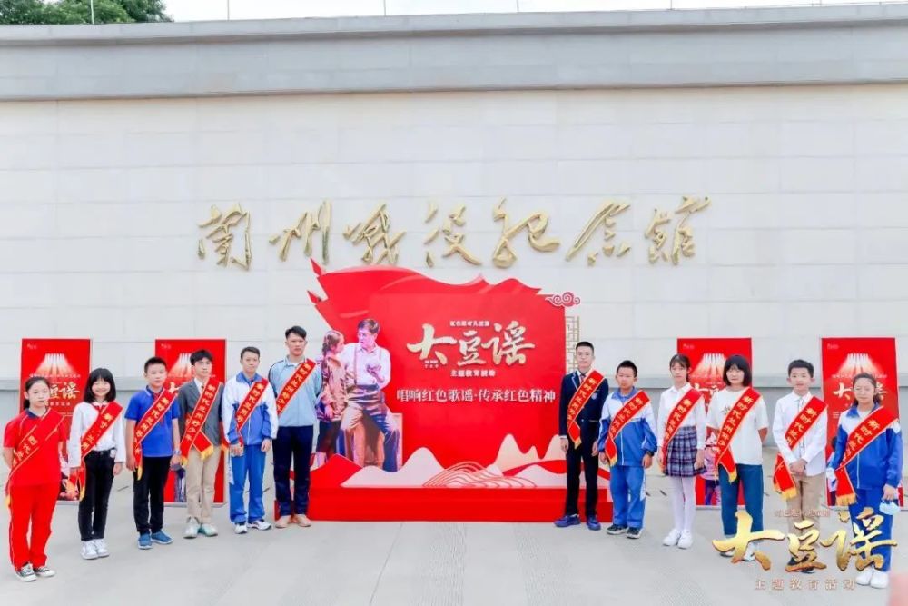 这部儿童剧已成为兰州市中小学生深入了解本土红色革命文化精神的一个