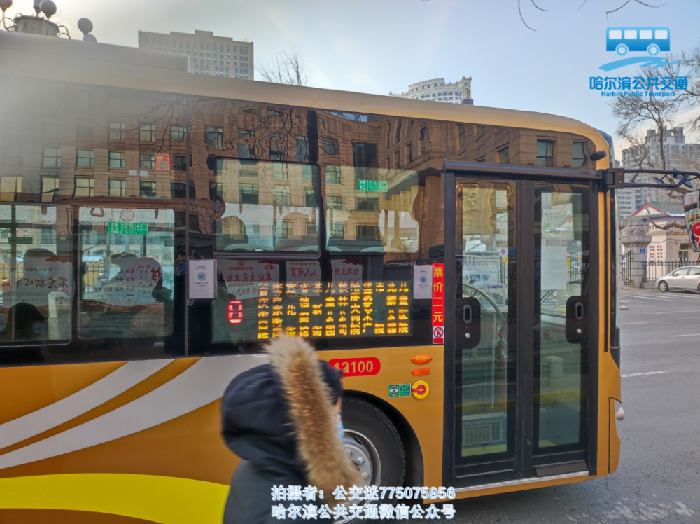 年12月28日起,哈尔滨交通集团公共交通有限公司第一运营分公司公交8路