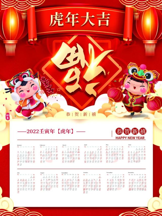 模板|2022年虎年日历万年历模板来啦~【893期】