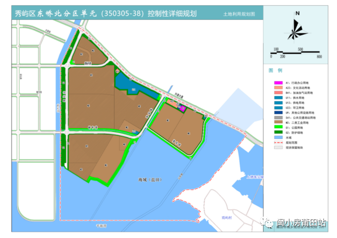 规划》公布内容《莆田市秀屿区东峤北分区单元(350305-38)控制性详细
