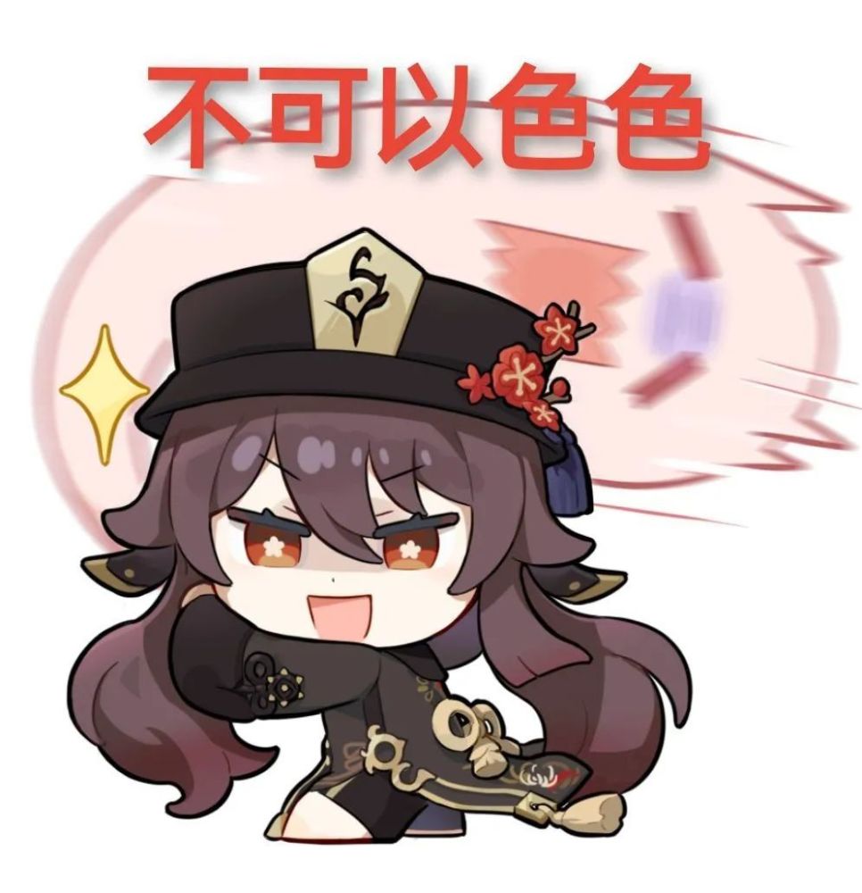 原神表情包f疯拳前锋军