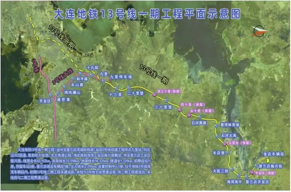 到达开发区后,可换乘地铁3号线正线列车去往地铁大连站和金石滩站方向