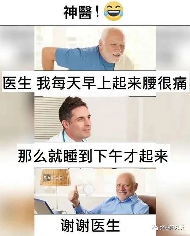 都是些什么地狱笑话