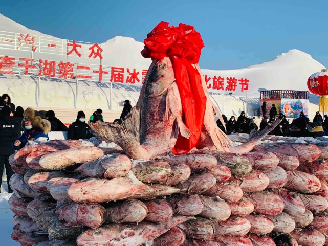 查干湖第二十届冰雪渔猎文化旅游节启幕