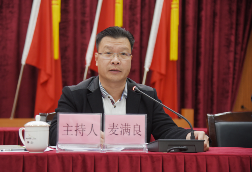 狮山镇委副书记,镇长麦满良主持会议并宣读有关文件.