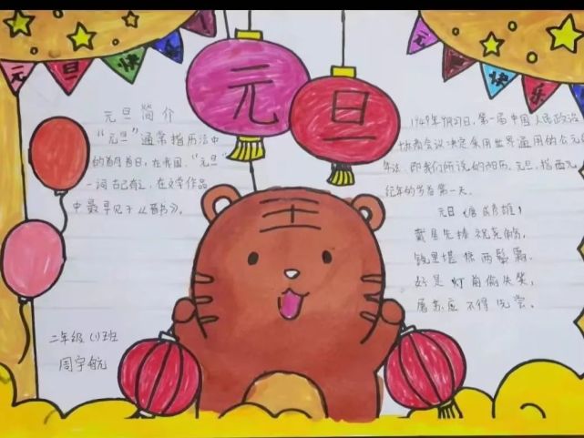 让语文活动开出智慧之花—西安市曲江第九小学语文综合实践作业展示