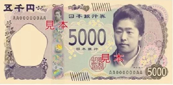 旧版5000日元印着的是被日本文坛誉为"明治紫式部"的樋口一叶,她是