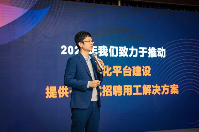 九尾科技创始人兼CEO王锐旭：后疫情时代 人力资源服务转型“数智化” 潮商资讯 图1张