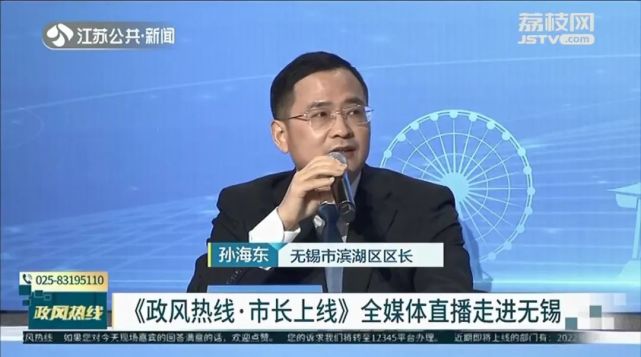 无锡市滨湖区区长 孙海东当时经开区机构设立没有设立质量和安全部门