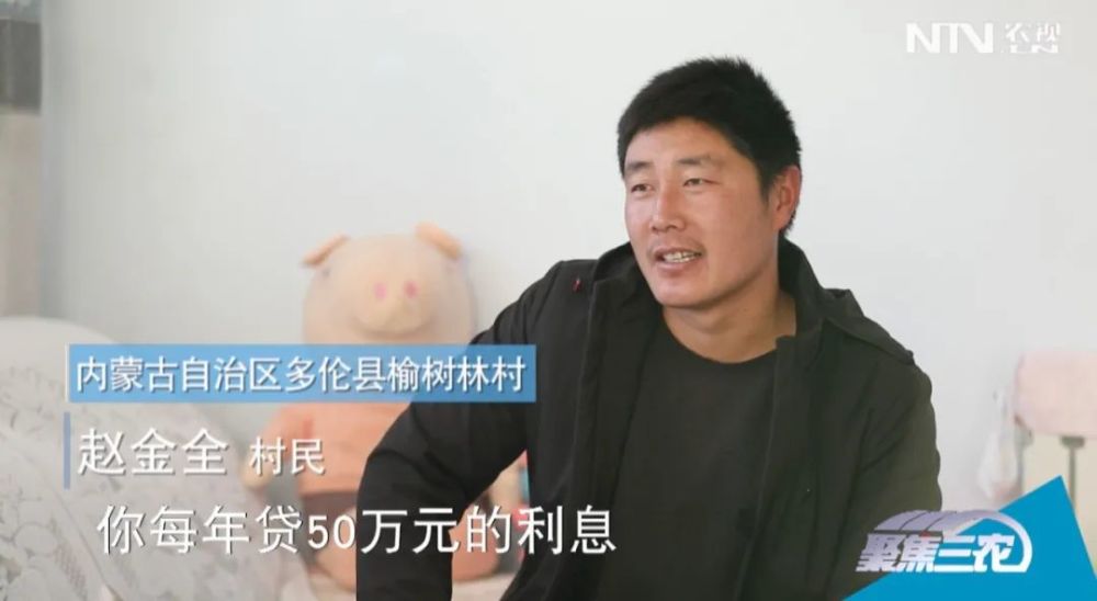 内蒙古自治区多伦县榆树林村村民 赵金全:多伦县榆树林村近年来大力
