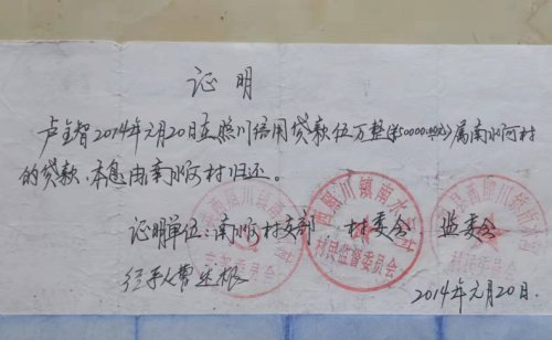 到村委会开低收入证明 腾讯网