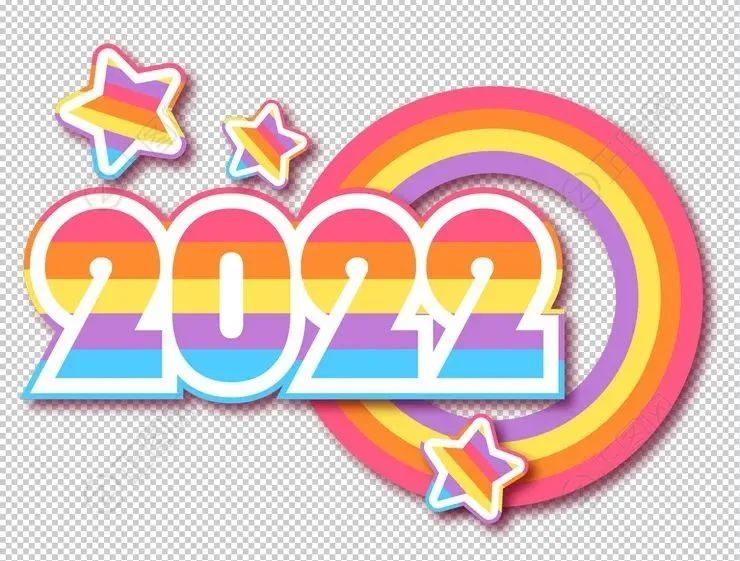 再见2021你好2022走心寄语2022您好精辟文案