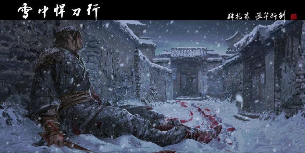 雪中悍刀行木剑温华以手足换手足我温华这辈子不练剑了