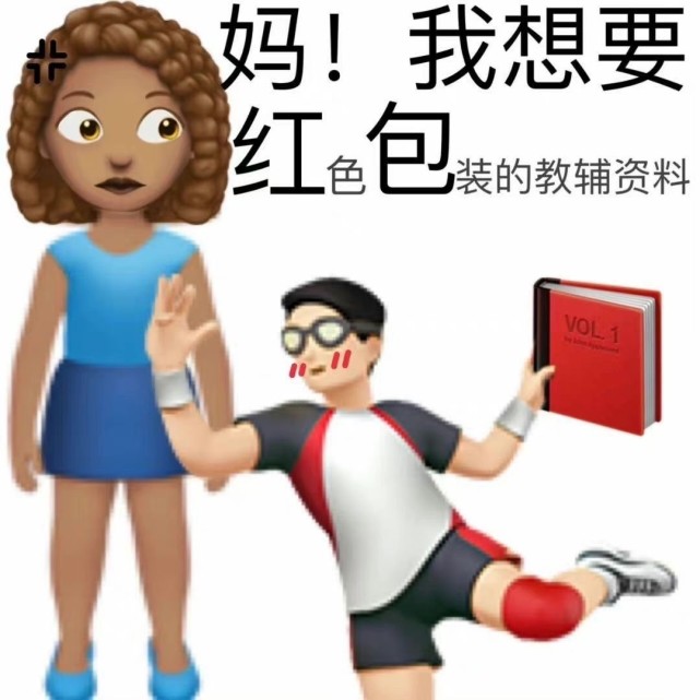 没钱了/实用表情包