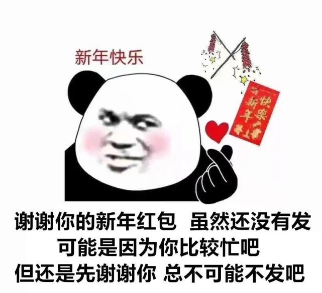 抖音最火表情包 i 你该来敷衍我了