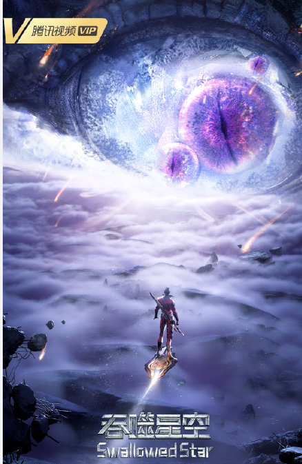 吞噬星空开播罗峰坎迪斯互相牛头人这剧情妙吧