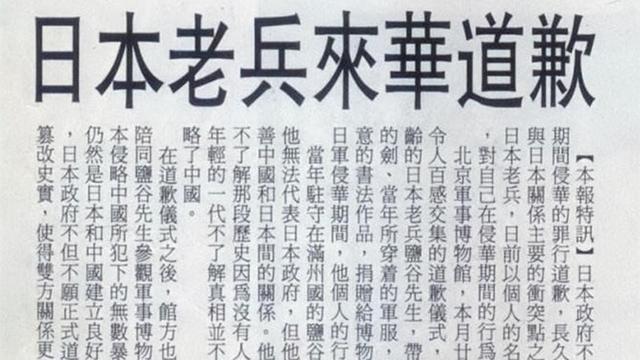 80岁日本老兵来中国谢罪,想要见当年的老对手,一见面当场下跪