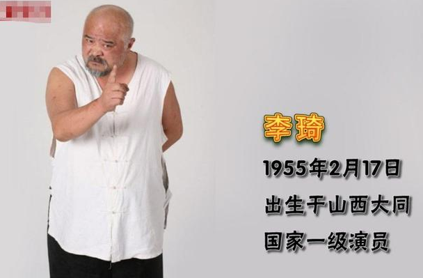 老戏骨李琦,曾因嗜酒险离世却屡教不改,66岁"报应"终