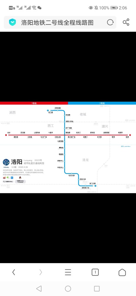 洛阳地铁二号线即将开通了