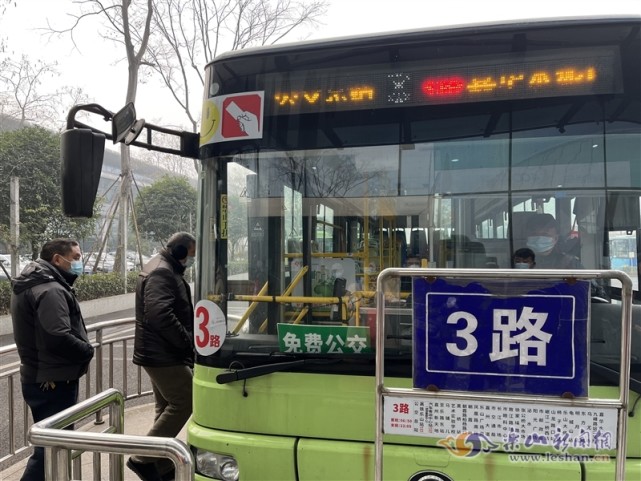 公交车免费坐 市民绿色出行|绿色出行|公交车|乐山