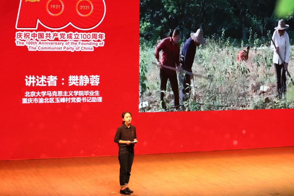 青春底色丨中国青年好榜样大学生村官樊静蓉在乡村工作