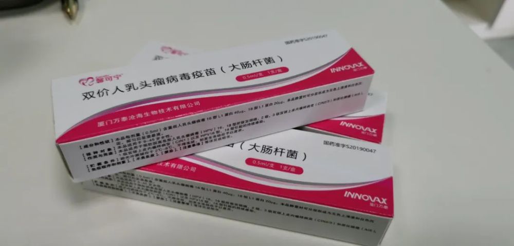 新一批hpv宫颈疫苗有针啦东莞人快去预约