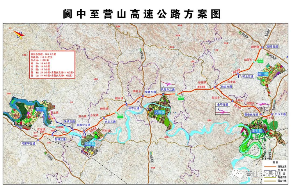 阆中至仪陇至营山高速公路项目是《四川省高速公路网规划(2014—2030