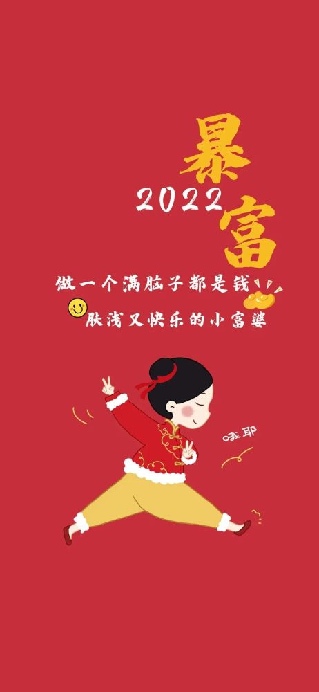 新年限定手机壁纸红色喜庆壁纸