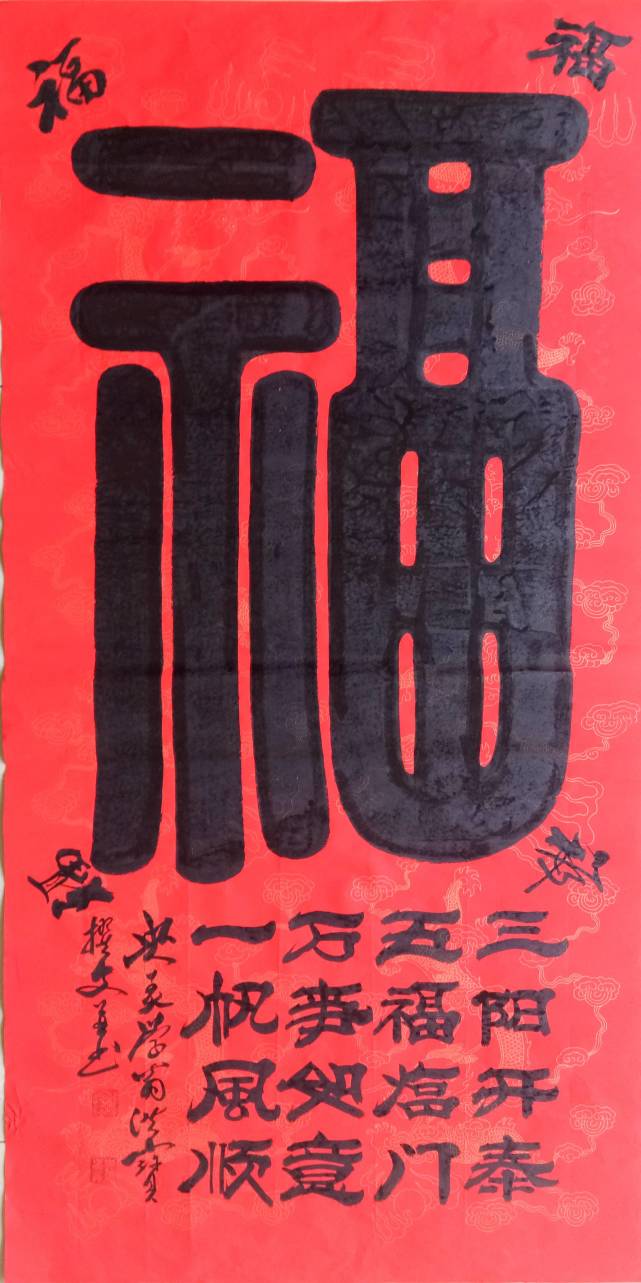 当代杰出书法艺术家—张洪宝作品欣赏