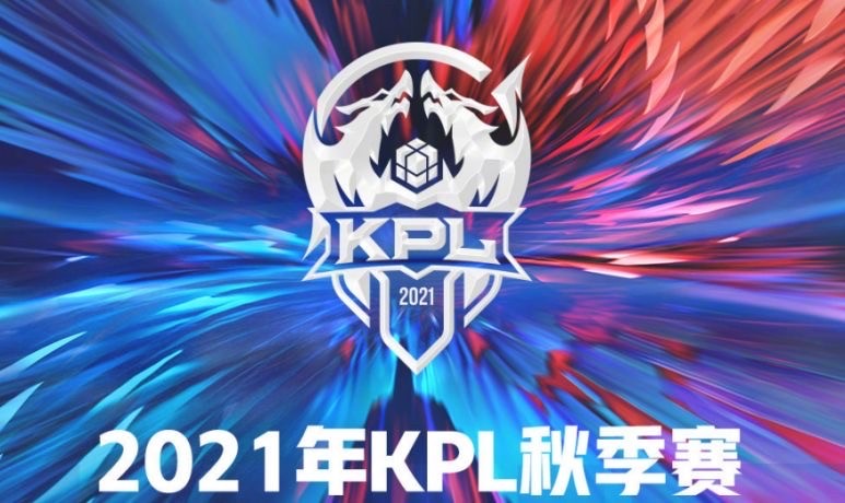 2021KPL秋季赛最佳阵容候选人公布，五路最佳选手，终究归于谁？