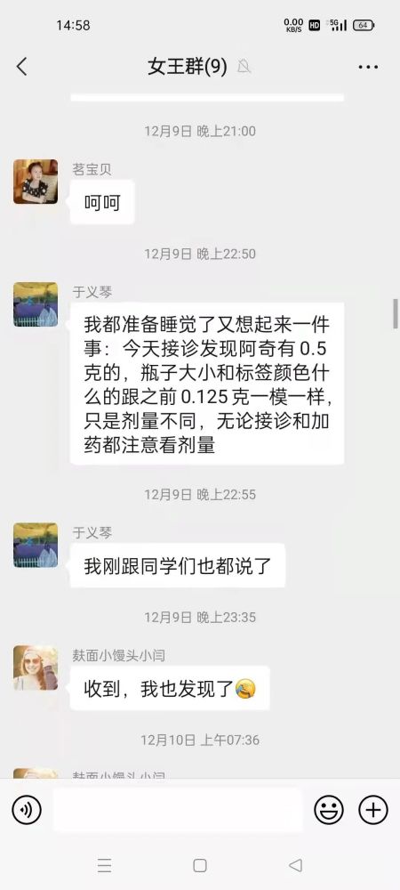 这些对话,是儿科注射室微信群里的,当别的工作群都在讨论吃喝玩乐的