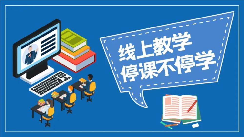 "云课堂"与你在一起—西安市灞桥区庆华小学洪庆分校英语组线上教学