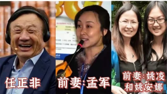 第一个是任正非的第一任妻子孟军,她与任正非结婚后生下了女儿孟晚舟